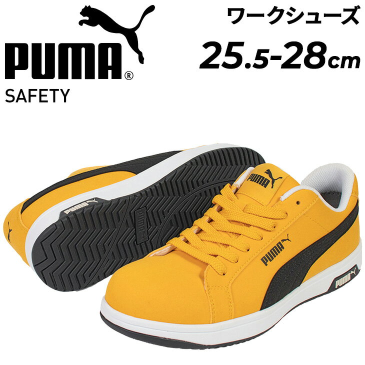 Safety Shoes - 送料無料 プーマ メンズ ワークシューズ 3E相当 メンズ 作業靴 PUMA SAFETY アイコニック ロー 安全靴 ヘリテイジ 本革 セーフティーシューズ ローカット 合成樹脂先芯 静電気帯電防止 衝撃吸収 プロスニーカー 建設現場 工場 DIY ブランド PUMA WORK HERITAGE くつ/642000