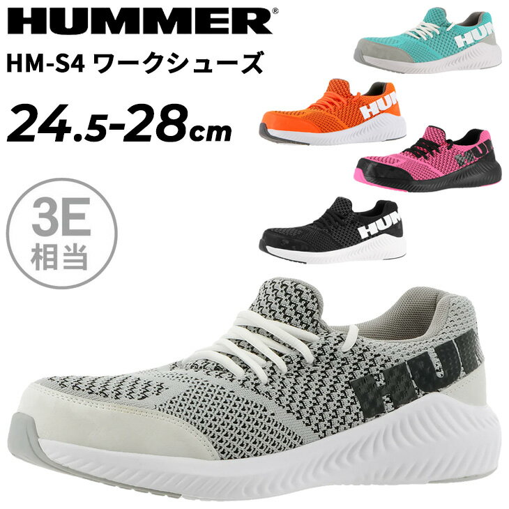 送料無料 ハマー 作業靴 メンズ ワークシューズ 3E相当 HUMMER ローカット 安全靴 樹脂製先芯 衝撃吸収 男性 作業シューズ 建設 整備 運送 倉庫作業 DIY プロスニーカー ブランド 弘進ゴム KOHSHIN ワーキングシューズ くつ/HM-S4