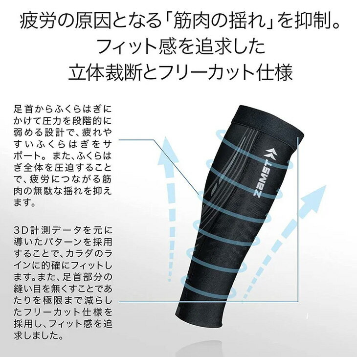 ザムスト カーフスリーブ 両足入り ZAMST...の紹介画像2