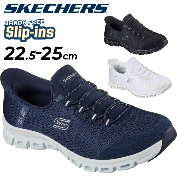 樂天商城 - 送料無料 スケッチャーズ スリップインズ レディース スニーカー SKECHERS Slip-ins GLIDE-STEP ハンズフリー スリップイン スリップオン 立ったまま履ける レディーススリッポン 女性 スポーティ カジュアル ブランド グライドステップ 運動靴 婦人靴 くつ/104547W