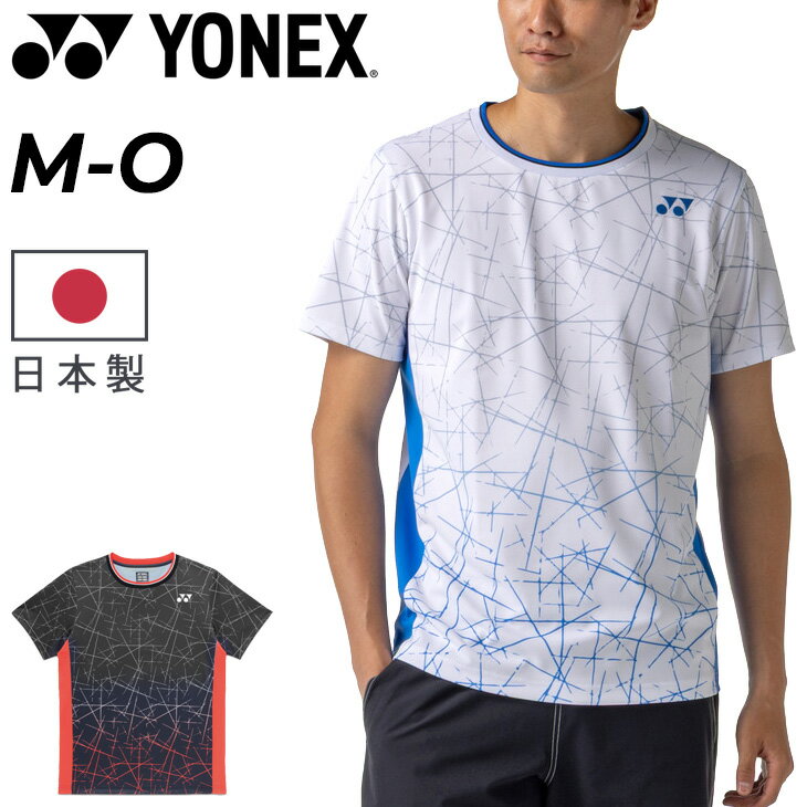 送料無料 ヨネックス ユニゲームシャツ（フィットスタイル）YONEX 半袖シャツ メンズ レディース ベリークール 涼感 吸汗速乾 UVカット バドミントンウェア テニス ソフトテニス ユニセックス スポーツウエア 男女兼用 トップス ブランド 数量限定 日本製 アパレル/10758Y