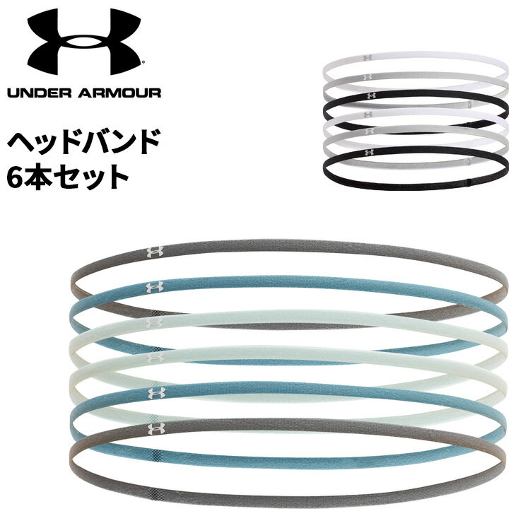 アンダーアーマー UAミニ エラスティック ヘッドバンド 6本セット UNDERARMOUR スポーツ ブランド アクセサリー シリコン付き ヘアバンド 髪留め ユニセックス ヘアアクセ トレーニング ランニング サッカー バスケ メンズ レディース 小物/1389932