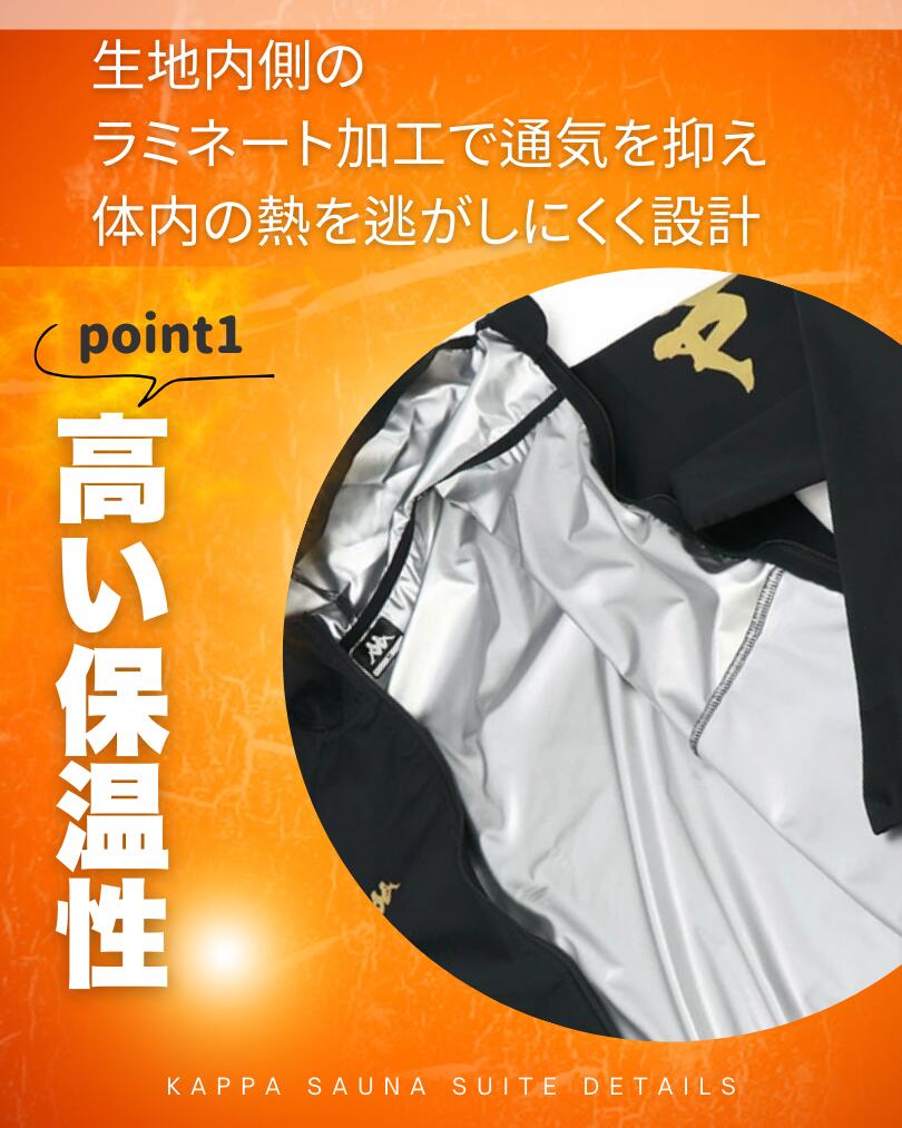 送料無料 サウナスーツ 上下セット カッパ Kappa メンズ フード付きジャケット ロングパンツ セットアップ 発汗 サウナウェア トレーニング ジムトレ ランニング ジョギング フィットネス ウォーキング ボクシング 減量着 ダイエット ブランド スポーツウェア 上下組/145985