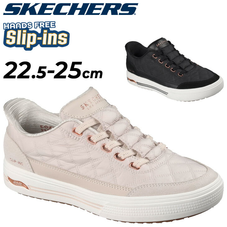 送料無料 スケッチャーズ スリップインズ レディース ウォーキングシューズ SKECHERS Slip-ins アーチフィットARCH FIT ARCADE COZY FIT スニーカー 女性 ハンズフリー スリップイン スリップオン 立ったまま履ける 婦人靴 キレイめ ブランド くつ スリッポン/177209
