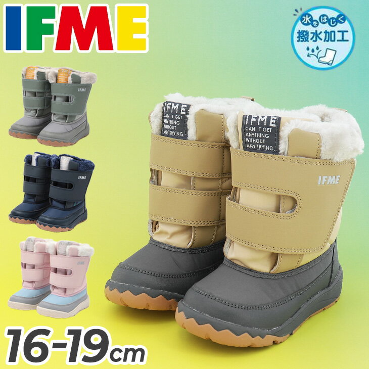 送料無料 イフミー キッズ ウィンターブーツ 3E相当 16-19cm キッズ靴 IFME ワイドワンベルト ファーブーツ スノーブーツ はっ水 防滑 スノーシューズ スノトレ 防寒 保温 フェイクファー 子供靴 キッズブーツ 子供 男の子 女の子 ブランド 安心・安全/20-5817のサムネイル