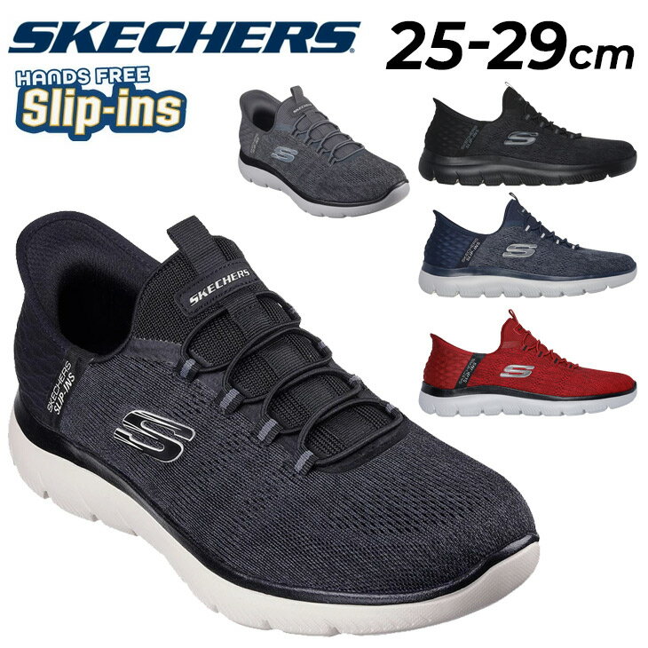 送料無料 スケッチャーズ メンズ 4E相当 スリップインズ スニーカー SKECHERS SLIP-INS SUMMITS-KEY PACE 幅広ワイド ローカット スリッポン スリップイン 男性用 立ったまま履ける ウォーキングシューズ スポーティ カジュアル ブランド 紳士靴 大きいサイズ くつ/232469W