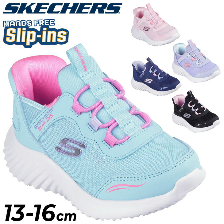 送料無料 スケッチャーズ スリップインズ ベビー キッズ スニーカー 女の子 SKECHERS Slip-ins BOUNDER 13-16cm 子供靴 ガールズ キッズシューズ メッシュ 洗える靴 女児 子ども こども 運動靴 幼児靴 ベビー靴 ブランド くつ 子ども用スニーカー/303585N