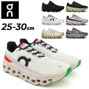 送料無料 オン ランニングシューズ メンズ on クラウド モンスター|ローカット 厚底 ひも靴 ロードラン ジョギングシューズ トレーニング スポーツシューズ...