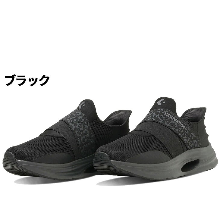 送料無料 サッと履ける コンバース レディース ランニングシューズ converse ケイ...