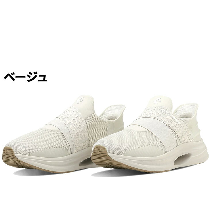 送料無料 サッと履ける コンバース レディース ランニングシューズ converse ケイ...
