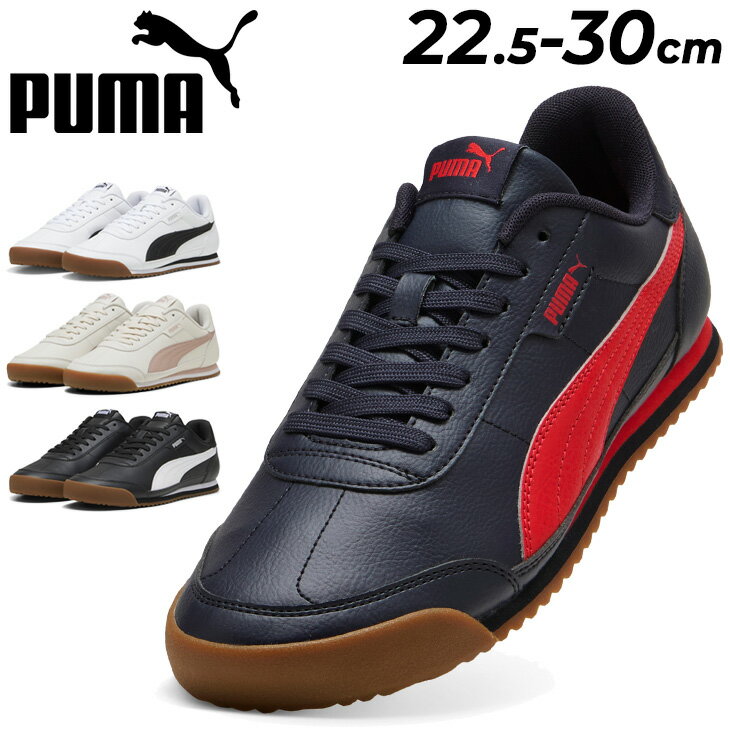 送料無料 プーマ スニーカー メンズ レディース PUMA TURINO チュリーノ 2｜ローカット ひも靴 スポーティ カジュアル 薄底 ロープロ メンズスニーカー レディーススニーカー ユニセックス 大きいサイズ 男女兼用 運動靴 ブランド くつ/397452【pu22pd】