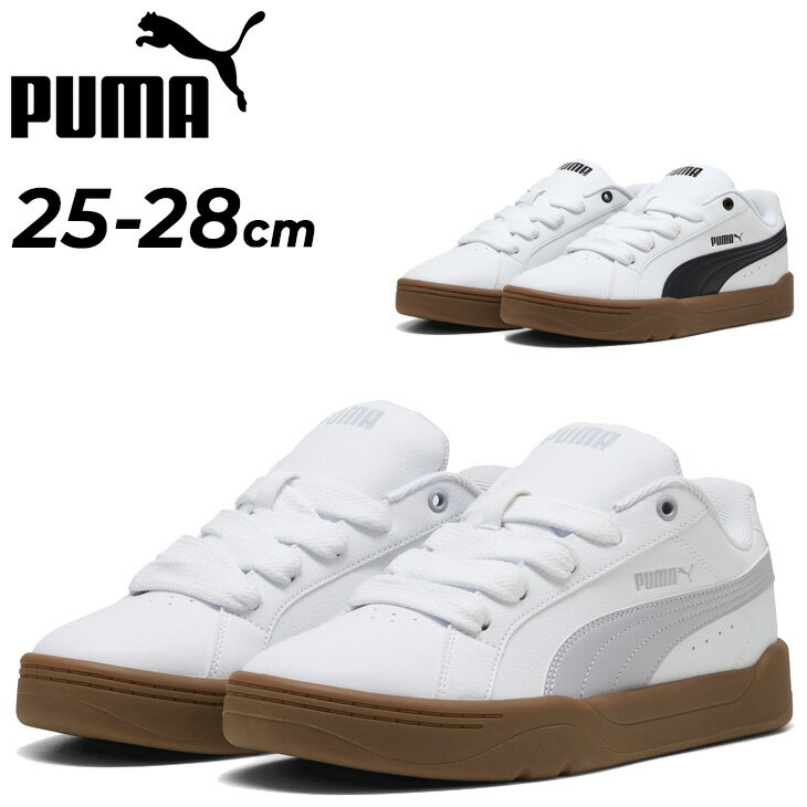 送料無料 プーマ スニーカー メンズ PUMA パーク ライフスタイル イージー 白スニーカー カジュアルシューズ ホワイト メンズ靴 運動靴 ブランド シンプル くつ スケートボード/400496