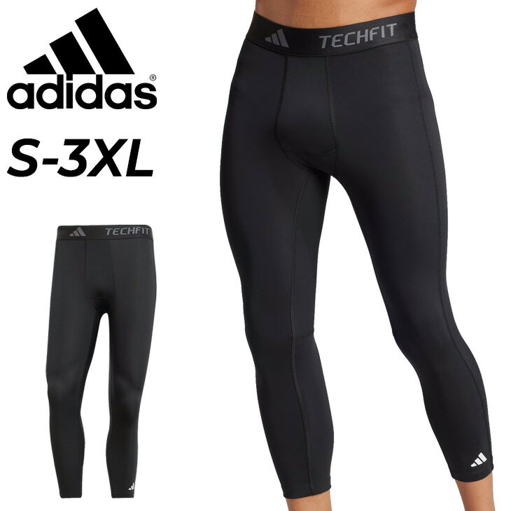 送料無料 アディダス 7分丈タイツ コンプレッション メンズ adidas テックフィット 3/4丈 着圧 レギンス スパッツ ベースレイヤー トレーニング スポーツウェア スポーツ用インナー 男性 大きいサイズ ボトムス ブランド ADIDAS TECH FIT アパレル/KUK10【返品不可】