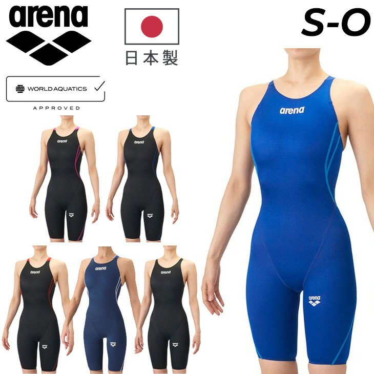 ◆ 商品詳細情報 ◆ ブランド アリーナ arena 商品番号 AS6SRC20L カラー (BKBK)ブラック/ブラック (BKBL)ブラック/ブルー (BKPK)ブラック/ピンク (BKRD)ブラック/レッド (BLBL)ブルー/ブルー (NVBL)ネイビー/ブル サイズ Sサイズ Mサイズ Lサイズ Oサイズ 素材 ポリエステル, ポリウレタン 原産国 日本製 ◆画像のカラーについて◆ 商品画像のカラーにつきましては、PC、モバイルなど閲覧環境等により実物のカラーと多少異なることもございます。 予めご理解のうえご注文を賜りますようお願いいたします。 ギフト対応 ※メーカー希望小売価格はメーカーサイトに基づいて掲載しています (記載価格が税抜き価格になっている場合もございます)【アリーナ arena / レディース / 競泳水着】 ◆　商　品　説　明 ◆ □□□当店で販売しております商品はすべて【正規取扱品】です□□□ ★メール便2点までOK★ ★公式大会着用可能｜WORLD AQUATICS承認モデル★ アリーナ(ARENA)から、レディース用 競泳水着 [レーシングワンピーススパッツ（オープンバック・ハーフレッグ）]です。 各地域大会に出場するスイマーにお勧めの「AQUA ADVANCED」シリーズの競泳水着。 公式大会に出場するために必要なWORLD AQUATICS（世界水泳連盟）承認モデル。 ポリウレタンを身体に巻き付く横方向に配置した素材 「AQUA XTREME」を採用する事で泳ぎ易さを追求したニット素材の競泳モデル。 大会に慣れてきて次はタイムを狙いたい選手にオススメ。 ※「FINA承認」は「WORLD AQUATICS承認」へ名称が変更となりました。 ※「FINA承認」マークでも大会の出場は可能です。 ※「FINA承認」マークの商品が届く場合がございます。 ■素肌に着用する商品のため、交換・返品はできません。予めご了承くださいませ。