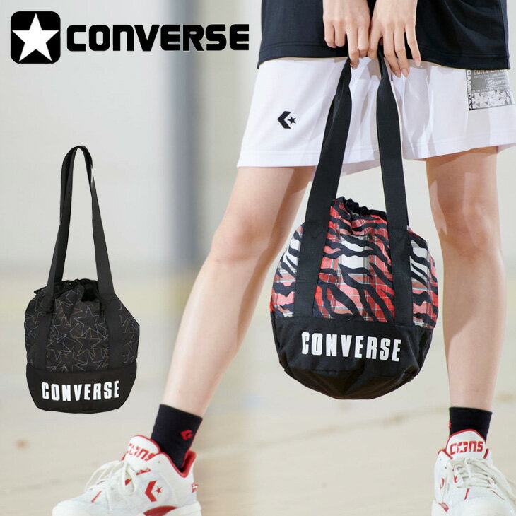 コンバース トートバッグ 9L 丸底 CONVERSE バスケットボール 7号球収納可 星柄 チェック/ゼブラ柄 サブバッグ スポーツバッグ 着替え ランドリーバッグ 鞄 アクセサリー メンズ レディース ジュニア キッズ ユニセックス スポーツ ブランド ボール競技 かばん/C261002