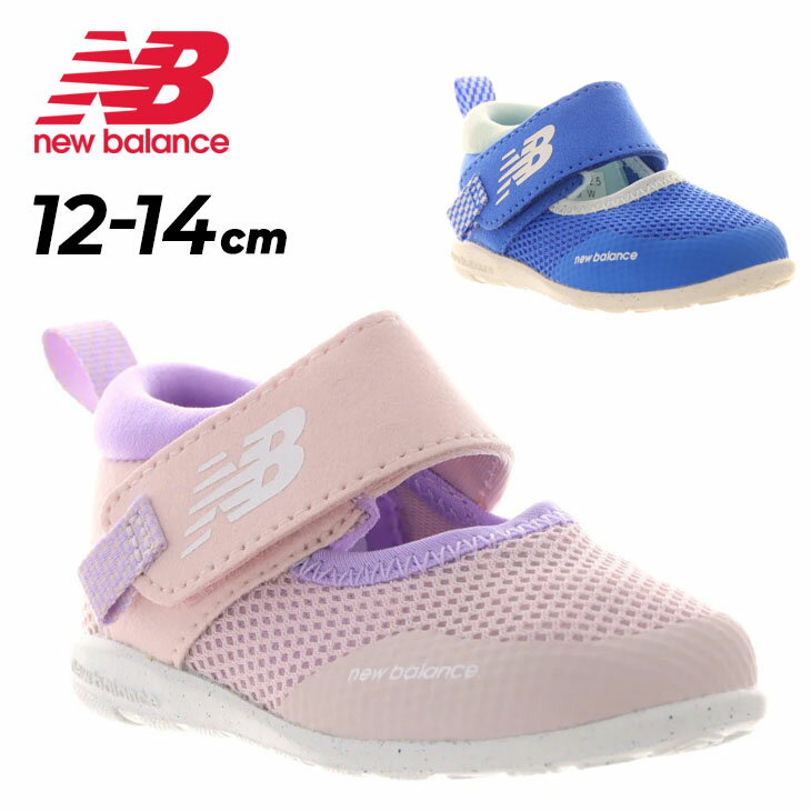 送料無料 ニューバランス ベビーシューズ 夏用 ファーストシューズ Newbalance 208F Hook and Loop 12-14m ベビー靴 サマーシューズ メッシュサンダル 赤ちゃん 男の子 女の子 キッズ こども 子ども ブランド くつ 出産祝い ギフト プレゼント/I208F