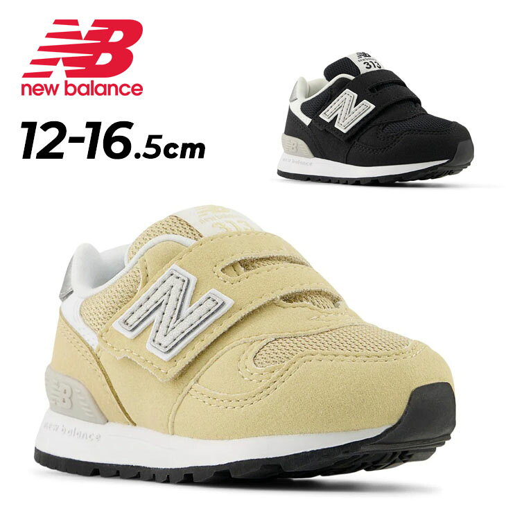送料無料 ニューバランス ベビーシューズ キッズ スニーカー 12-16.5cm 子供靴 New...