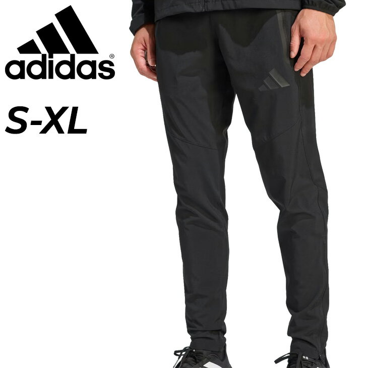 送料無料 アディダス ウィンドブレーカー ロングパンツ メンズ adidas TIRO ティロ トラベル ウーブンパンツ 裾ファスナー 男性 サッカーウェア ウィンドパンツ 長ズボン ずぼん 黒 ウインドブレーカー ボトムス スポーツウエア ブランド アパレル/JVB31