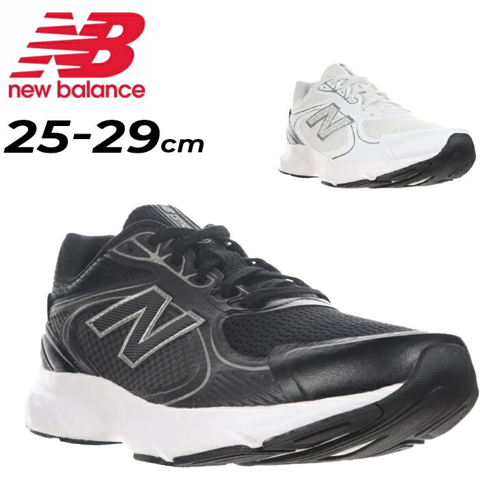 送料無料 ニューバランス ランニングシューズ メンズ 2E Newbalance フレッシュフォーム アマステ｜ジョギング スポーツシューズ 男性 ランシュー 紳士靴 大きいサイズ 白 黒 スニーカー ウォーキング 運動靴 メンズ靴 ブランド Fresh Foam Amaste v1 くつ/MAMAS【父の日】