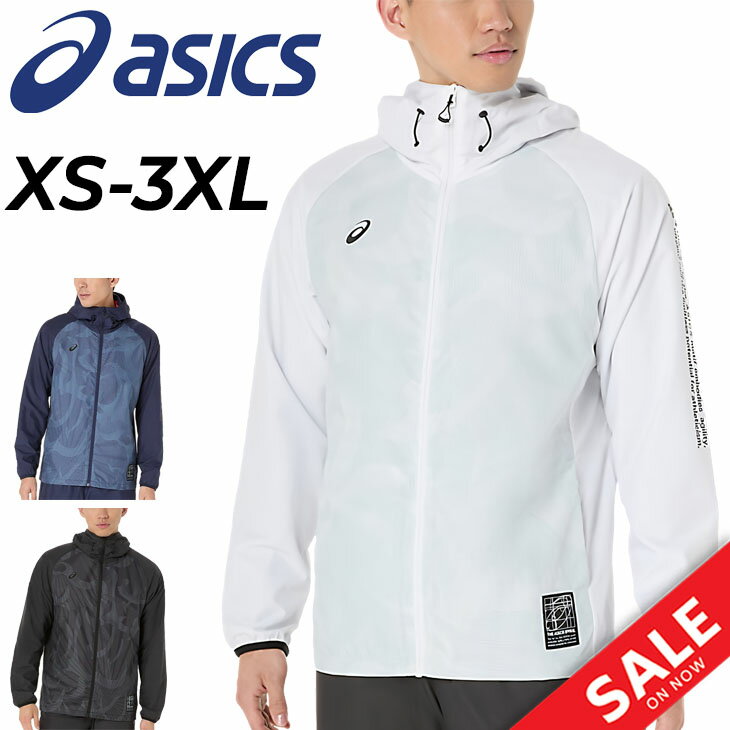 送料無料 アシックス ウィンドブレーカー 長袖 ジャケット メンズ asics 裏トリコット グラフィック フーディー 吸湿発熱 保温 防風 はっ水 男性 秋冬用 ウインドブレーカー 服 スポーツウェア パーカージャケット ブランド アパレル メンズウエア/2031F174