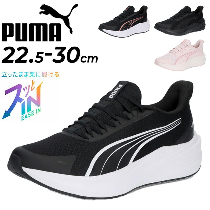 ����̵�� �ס��� ���ä������� ���˥󥰥��塼�� ��� ��ǥ����� PUMA ���å��㡼 LITE EASE IN Ω�ä��ޤ������� ����åݥ� ��ư�� ��...