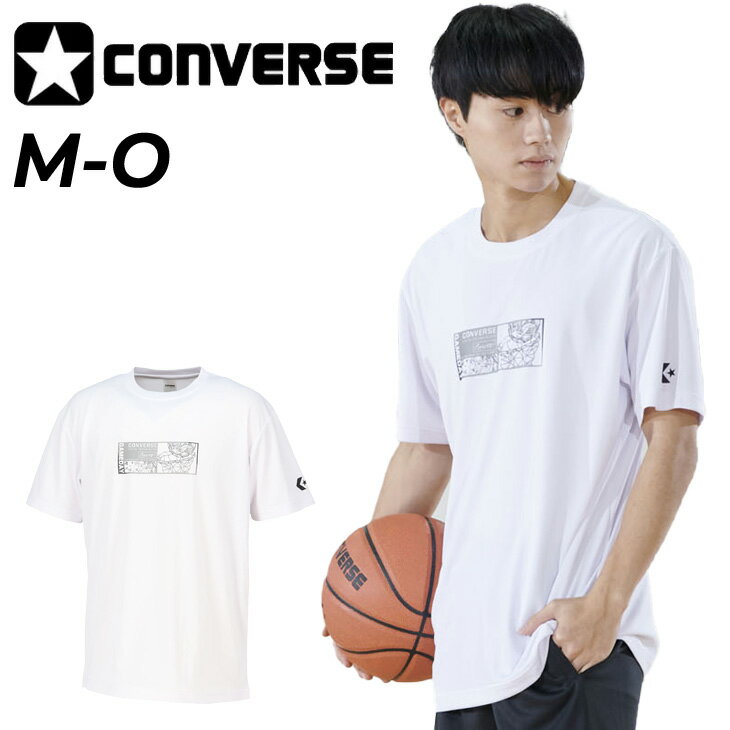 ◆ 商品詳細情報 ◆ ブランド コンバース converse 商品番号 CB261363 カラー (1100)ホワイト サイズ Mサイズ Lサイズ Oサイズ 素材 ポリエステル100% 原産国 中国製 ◆画像のカラーについて◆ 商品画像のカラーにつきましては、PC、モバイルなど閲覧環境等により実物のカラーと多少異なることもございます。 予めご理解のうえご注文を賜りますようお願いいたします。 ギフト対応 ※メーカー希望小売価格はメーカーサイトに基づいて掲載しています (記載価格が税抜き価格になっている場合もございます)【コンバース CONVERSE / メンズ / 半袖Tシャツ】 ◆　商　品　説　明 ◆ □□□当店で販売しております商品はすべて【正規取扱品】です□□□ ★メール便1点までOK★ コンバース(CONVERSE)から、メンズの半袖プリントTシャツです。 ワイヤーフレームのバスケットボールを表現したTシャツ。 柔らかな肌触りに吸汗速乾を兼ね揃えたスポーツ向けアイテム。 メンズモデルのTシャツですが女性にもおすすめです！ ※機能：吸汗・速乾、UV ※ラバープリント
