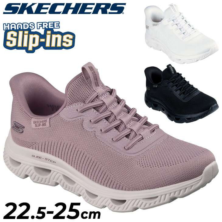 送料無料 スケッチャーズ スリップインズ レディース スニーカー SKECHERS Slip-ins BOBS ARC WAVES ハンズフリー 女性 ニットスニーカー スリップオン スリッポン 立ったまま履ける スポーティ 運動靴 婦人靴 ブランド くつ/117629【母の日】
