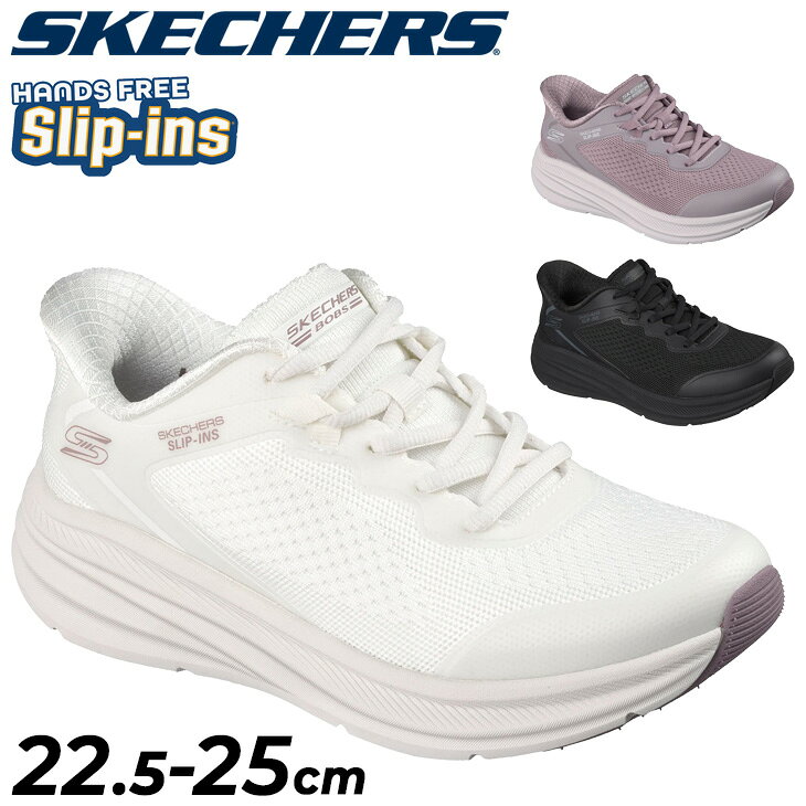 送料無料 スケッチャーズ スリップインズ レディース ニットスニーカー SKECHERS Slip-ins BOBS SKILLZ - TOO ESSENTIAL｜ハンズフリー スリップオン スリップイン 立ったまま履ける 女性 婦人靴 レディーススリッポン スポーティ カジュアル ブランド くつ/117756【母の日】