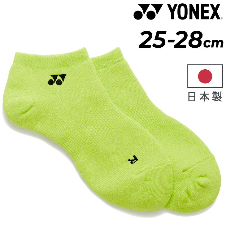 ヨネックス 靴下 メンズ スニーカーソックス YONEX スニーカーインソックス 日本製 バドミントン テニス ソフトテニス 卓球 男性用 ショート丈ソックス 男子 くつ下 くつした ブランド ワンポイント 国産 スポーツソックス アパレル アクセサリー/19121-