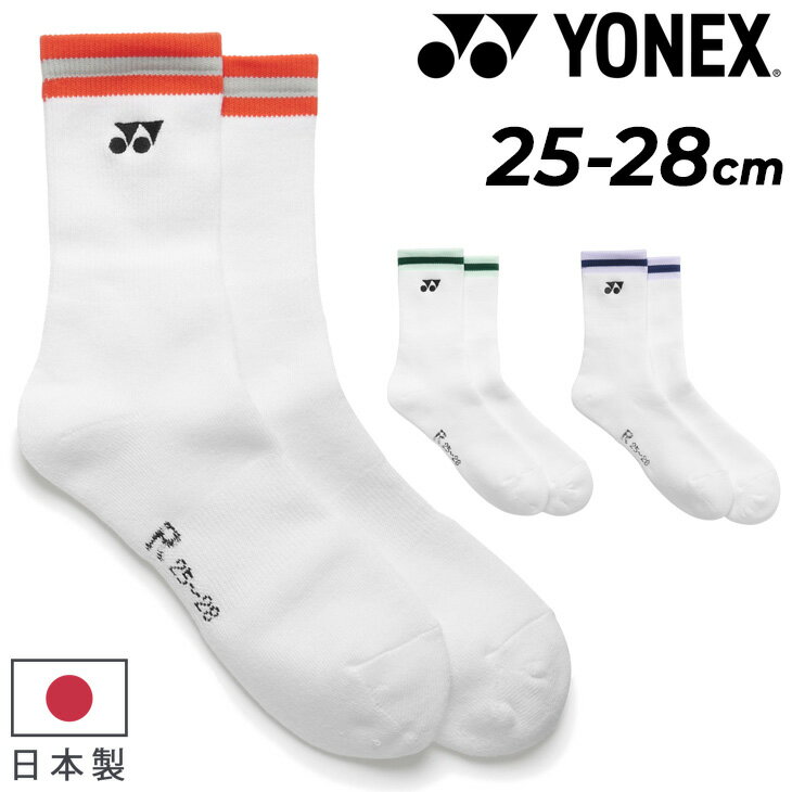 ヨネックス 靴下 メンズ ソックス 1足入り YONEX スポーツソックス 1P 抗菌 防臭 日本製 バドミントン テニス ソフトテニス 卓球 男性用 男子 くつ下 くつした ワンポイント 普段使い ブランド 国産 アパレル アクセサリー/19252