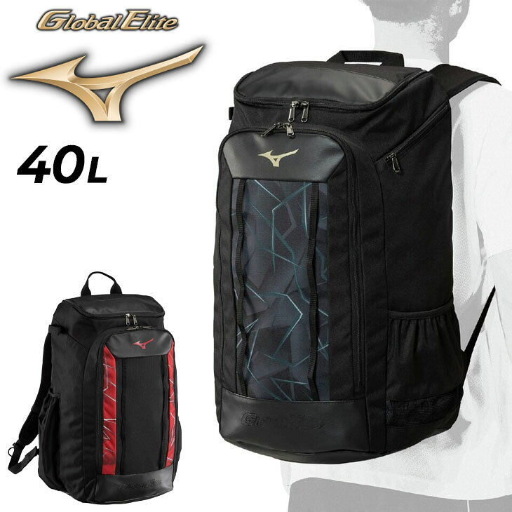 送料無料 ミズノ リュック 約40L 野球バッグ mizuno GE オールインワンバックパック ユニセックス 大容量 鞄 バット1本収納可 スポーツバッグ 一般 学生 高校生 鞄 部活 試合 遠征 ブランド グローバルエリート かばん ベースボール/1FJDD410【ギフト不可】
