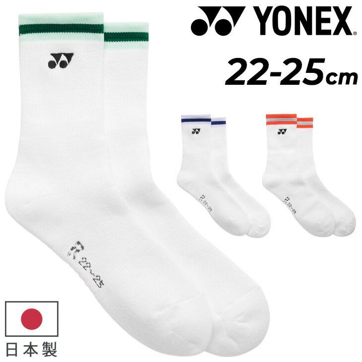 ヨネックス 靴下 レディース ソックス 1足入り YONEX スポーツソックス 1P 抗菌 防臭 日本製 バドミントン テニス ソフトテニス 卓球 女性用 女子 くつ下 くつした ワンポイント 普段使い ブランド 国産 アパレル アクセサリー/29252