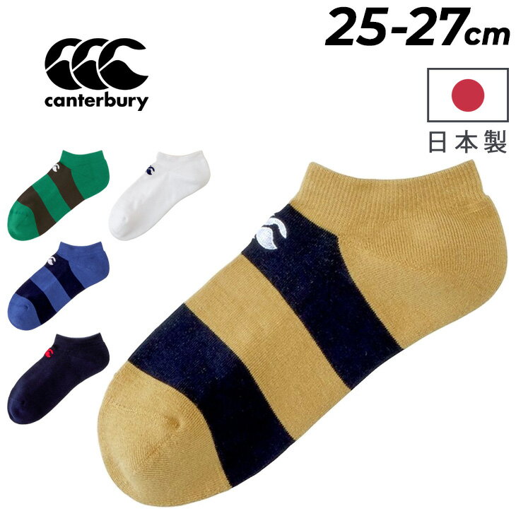 樂天商城 - カンタベリー デオドラント アンクルソックス メンズ 靴下 1足 canterbury 抗菌 防臭 くるぶし丈 ボーダー柄 無地柄 ワンポイント ロゴ スポーツ カジュアル ラグビー アクセサリー 男性用ソックス 紳士用 くつ下 くつした ブランド メンズソックス 日本製 アパレル/AS03978