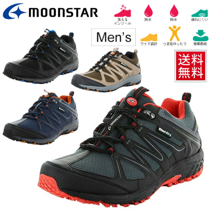 送料無料 アウトドアスニーカー メンズ シューズ ムーンスター moonstar 男性 幅広設計 4E 透湿防水 抗菌防臭/トレッキング キャンプ アスレチック レジャー カジュアル 紳士靴 くつ クツ 運動靴/SPLT-SDM01