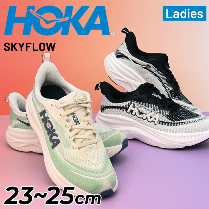 ◆ 商品詳細情報 ◆ ブランド ホカ｜HOKA 商品番号 1155113 カラー (BWHT)ブラック/ホワイト (ARVN)アラバスター/ヴィンテージ グリーン サイズ 6(23.0cm） 6.5(23.5cm） 7(24.0cm） 7.5(24.5cm） 8(25.0cm） 素材 【アッパー】 ポリエステル、熱可塑性ポリウレタン、ポリウレタン 【ソール】 合成底 原産国 ベトナム製 ◆画像のカラーについて◆ 商品画像のカラーにつきましては、PC、モバイルなど閲覧環境等により実物のカラーと多少異なることもございます。 予めご理解のうえご注文を賜りますようお願いいたします。 ギフト対応 ※メーカー希望小売価格はメーカーサイトに基づいて掲載しています (記載価格が税抜き価格になっている場合もございます)【ホカ HOKA / レディース / ランニングシューズ】 ＞＞メンズモデル SKYFLOW はこちら＜＜ ◆　商　品　説　明 ◆ □□□当店で販売しております商品はすべて【正規取扱品】です□□□ ホカ(HOKA)から、レディースのランニングシューズ［スカイフロー］です。 The Rundown 日々の走りを高める SKYFLOW(スカイフロー)は、クッション性とスムーズな走り心地の SKYWARD X(スカイワード X)から着想を得て、開発された プレミアムな構造と、改良されたフォーム素材が融合されたシューズです。 スーパークリティカルフォーム EVAが優れたクッション性と弾むような走りを実現し、 Active Foot Frame?がかかとから足を包み込みサポートします。 また、フォアフットのロッカー形状を滑らかな形状にすることでスムーズなストライドを提供します。 上質な素材を使用したアッパーと耐久性のあるアウトソールが、日々の走りを次のレベルへと引き上げます。 ■用途：ランニング（ロードランニング）｜ウォーキング 【アッパー】 ・滑らかな履き口周りの構造 ・クリールジャガードアッパー ・ガゼットタン ・リフレクターフィルムを使用したアイレット 【ミッドソール】 ・SCF EVA素材 ・踵回りの安定性を高めたActive Foot Frame? ・かかと付近から始まるメタロッカー ・安定性を高めるアシンメトリーのミッドソール構造 【アウトソール】 ・耐久性に優れたアウトソール ※素材の特徴上、炎天下や高温の場所での長時間放置は避けていただくことをお勧めします。 　シューズの縮みや歪みの原因となります。 ※ご利用のモニターによって、色調・風合いなど実際の商品との違いが生じる場合がございます。予めご了承ください。 【製品のパッケージ(外装)について】 本製品は、メーカーから入荷した状態で発送しております。 若干の袋破れ、汚れがある場合がございますが、 製品には問題はありません。予めご了承くださいませ。