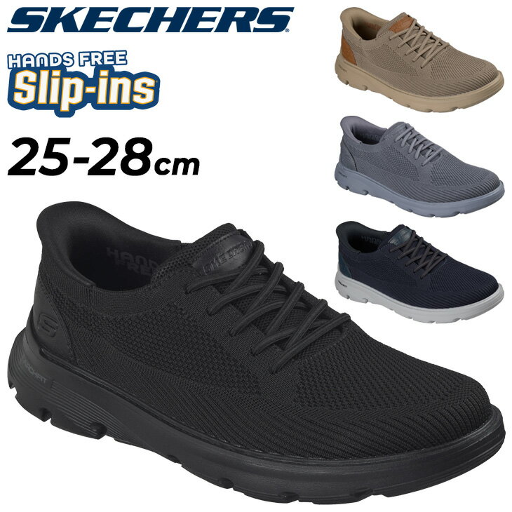 送料無料 スケッチャーズ スリップインズ スニーカー メンズ シューズ SKECHERS Slip-ins Arch Fit GARZA - OCTAVIOUS ハンズフリー メンズスリッポン 男性用 スリップオン 立ったまま履ける ローカット カジュアル ビジネス 通勤 ビジカジ 紳士靴 ブランド くつ/205700