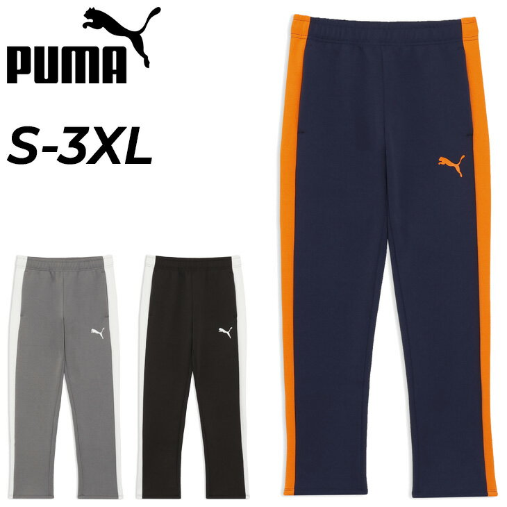 送料無料 プーマ メンズ ジャージパンツ PUMA ボルテージ ニットパンツ トレーニングパンツ スポーツウェア ロングパンツ 吸水速乾 長ズボン ジャージー 男性 大きいサイズ ずぼん ブランド puma VOLTAGE アパレル メンズウエア/660936