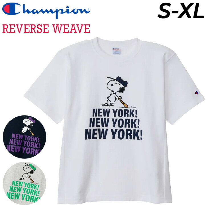送料無料 チャンピオン スヌーピーコラボ Tシャツ 半袖 メンズ ユニセックス Champion リバースウィーブ SNOOPY FRANCISCO TSH ヘビーウエイトT キャラクター PEANUTS プリントTシャツ 半そで 半袖シャツ 男女兼用 大人 カジュアルウェア 服 ブランド アパレル/C3-B352