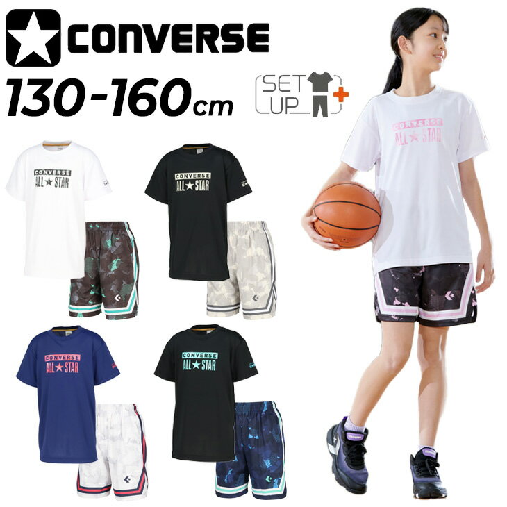 ����̵�� ����С��� ���å� ȾµT����� �ϡ��եѥ�� �岼 CONVERSE ����˥� �ץ���T �ץ饯�ƥ����ѥ�� ���åȥ��å� 130-160cm ��...
