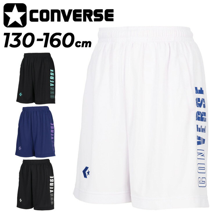 コンバース キッズ ジュニア ハーフパンツ 130-160cm 子供服 CONVERSE Jrプラクテ...