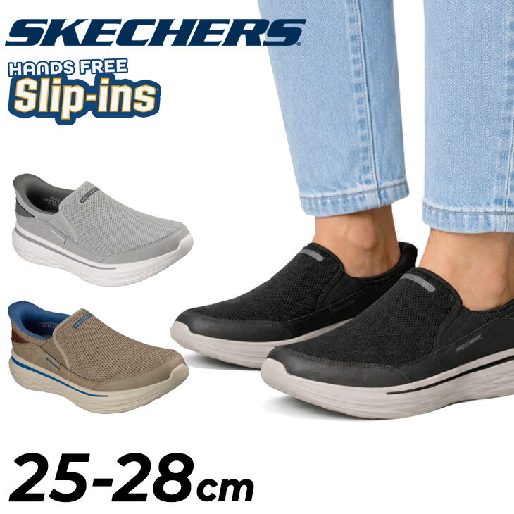 送料無料 スケッチャーズ スリップインズ スニーカー メンズ シューズ SKECHERS Slip-ins NEVARRO ハンズフリー メンズスリッポン 木炭入り中敷き 消臭 男性用 スリップオン 立ったまま履ける カジュアル スポーティ 運動靴 紳士靴 ブランド ネバロスパロー くつ/211335