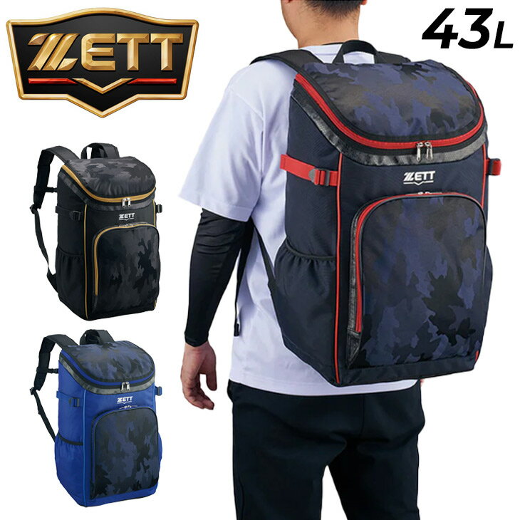 送料無料 ゼット 野球 リュックサック 約43L ZETT BASEBALL デイパック 限定 バックパック カモ柄 大容量 野球バッグ 鞄 一般 大人 高校生 ジュニア 小学生 中学生 ベースボールバッグ スポーツバッグ ユニセックス ブランド 野球用品 かばん カバン/BA1505A【ギフト不可】
