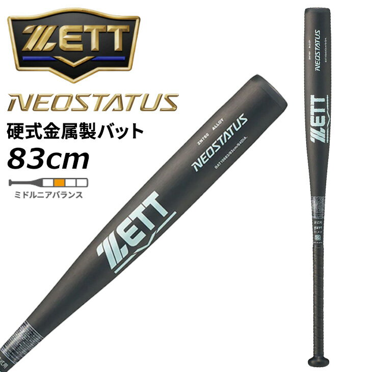 ����̵�� ���å� ��� ���� �ż��� ��°���Хå� 83cm ������б� ZETT BASEBALL �ͥ����ƥ����� �ż���°���Хå� 900g�ʾ� �ߥɥ�˥�...