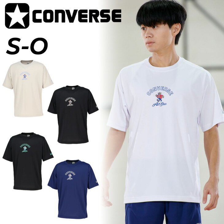 ◆ 商品詳細情報 ◆ ブランド コンバース converse 商品番号 CB261358 カラー (2800)Cネイビー (1200)アイボリー (1941)ブラック/Pグリーン (1911)ブラック/ホワイト (1100)ホワイト サイズ Sサイズ Mサイズ Lサイズ Oサイズ 素材 ポリエステル100% 原産国 中国製 ◆画像のカラーについて◆ 商品画像のカラーにつきましては、PC、モバイルなど閲覧環境等により実物のカラーと多少異なることもございます。 予めご理解のうえご注文を賜りますようお願いいたします。 ギフト対応 ※メーカー希望小売価格はメーカーサイトに基づいて掲載しています (記載価格が税抜き価格になっている場合もございます)【コンバース converse / ユニセックス / 半袖Tシャツ】 ＞＞上下セットはこちら＜＜ ＞＞セットが組めるパンツはこちら＜＜ ◆　商　品　説　明 ◆ □□□当店で販売しております商品はすべて【正規取扱品】です□□□ ★メール便1点までOK★ コンバース(CONVERSE)から、半袖プリントTシャツです。 コンバースベアのグラフィックTシャツ。 柔らかな肌触りに吸汗速乾を兼ね揃えたスポーツ向けアイテム。 ※機能：吸汗・速乾、UV ※ラバープリント