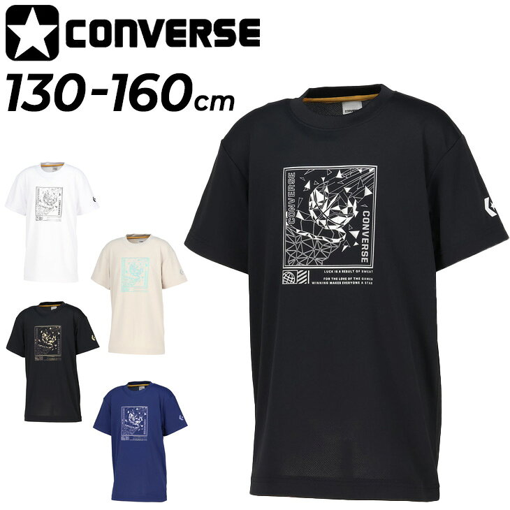 コンバース キッズ ジュニア 半袖シャツ 130-160cm 子供服 CONVERSE プリントTシャツ バスケットボールウェア ミニバス スポーツウエア 吸汗速乾 子ども 男の子 女の子 トップス バスケシャツ こども 練習着 スポーツTシャツ ブランド アパレル/CB461357