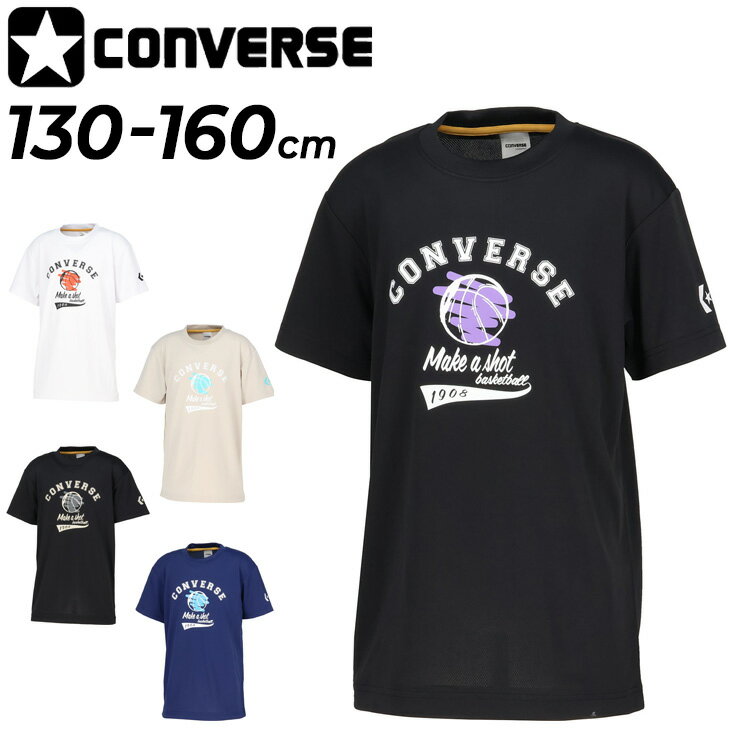 コンバース キッズ ジュニア 半袖シャツ 130-160cm 子供服 CONVERSE プリントTシャ...