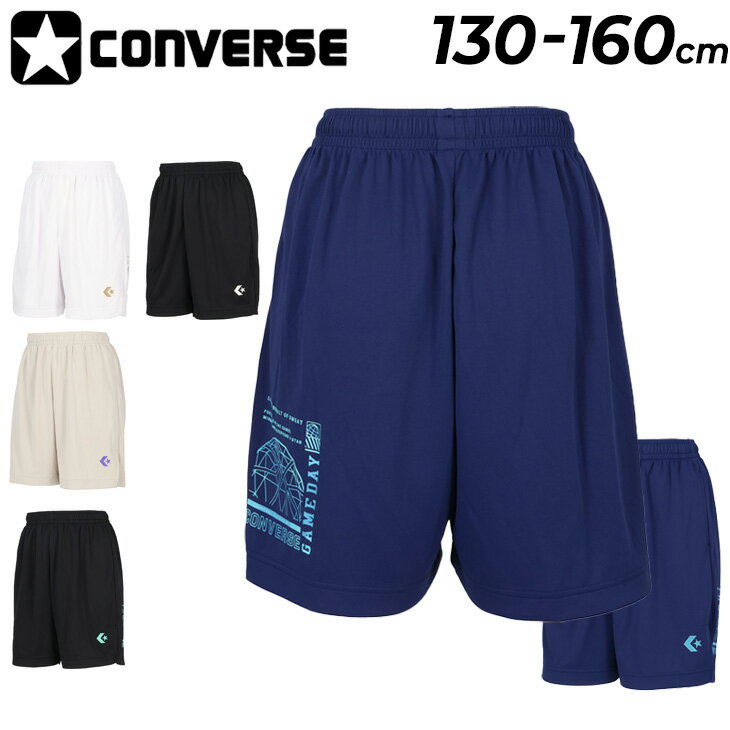 樂天商城 - コンバース キッズ ジュニア ハーフパンツ 130-160cm 子供服 CONVERSE Jrプラクティスパンツ(ポケット付き) バスケットボールパンツ ミニバス 吸汗速乾 バスパン 子ども用 ショートパンツ スポーツウェア 練習着 短パン ブランド アパレル/CB461857