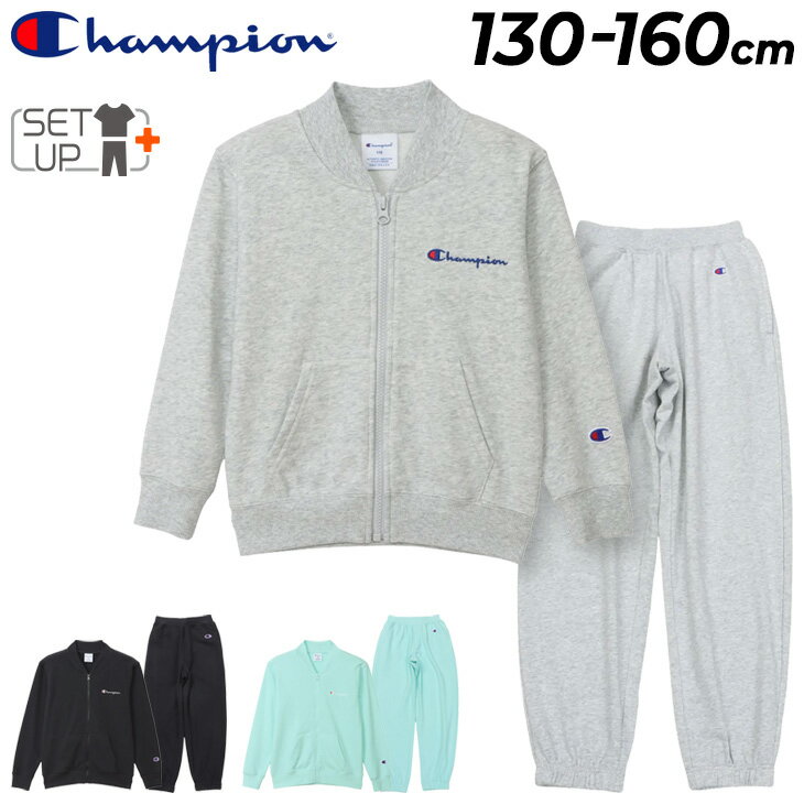 樂天商城 - 送料無料 チャンピオン キッズ スウェット 上下 130-160cm Champion ジップ長袖ジャケット ロングパンツ 子供服 セットアップ 上下組 裏毛 スエット 無地 子ども用スウェット カジュアル キッズウエア 男の子 女の子 ブランド キッズファッション/CK-D003-CK-D202