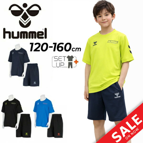 送料無料 ヒュンメル キッズ 半袖 Tシャツ ショートパンツ 上下 120-160cm 子供服 hummel ジュニア プ..