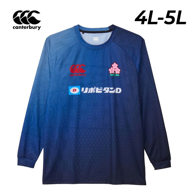 送料無料 カンタベリー 長袖シャツ 4L 5L メンズ 大きいサイズ canterbury ジャパン L/S プラクティスティー ビッグサイズ JAPAN 日本代表 ロンT ラグビーウェア 男性 長そで スポーツTシャツ 軽量 トップス 練習着 スポーツウェア ブランド アパレル/RLM42604JB